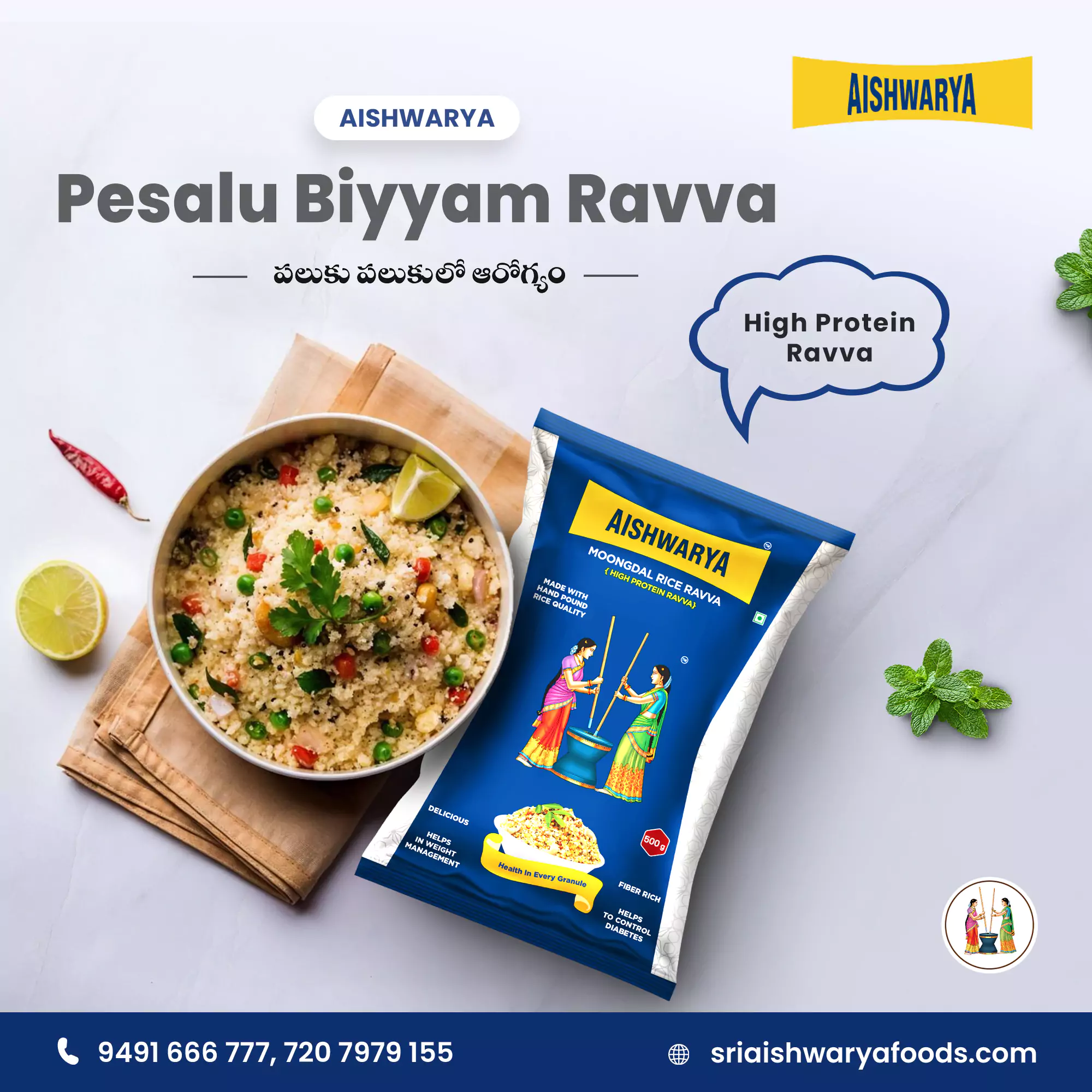 SMO Creative | Sri Aishwarya Foods